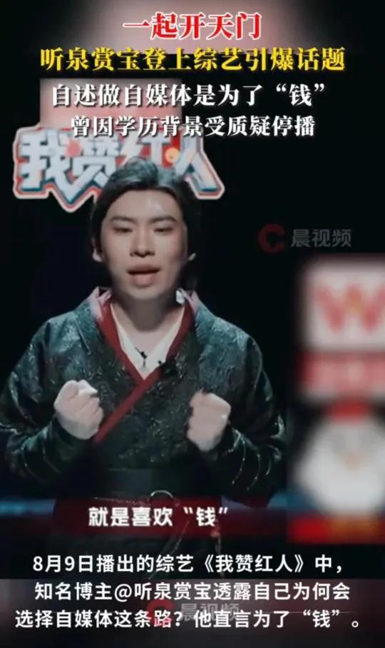 泉哥上综艺，素颜和美颜差太多，根本认不出来[捂脸]

他是3700万粉的鉴宝博主