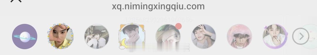 单纯的我以为匹配到ndzxjs了  结果全是米米伪装的