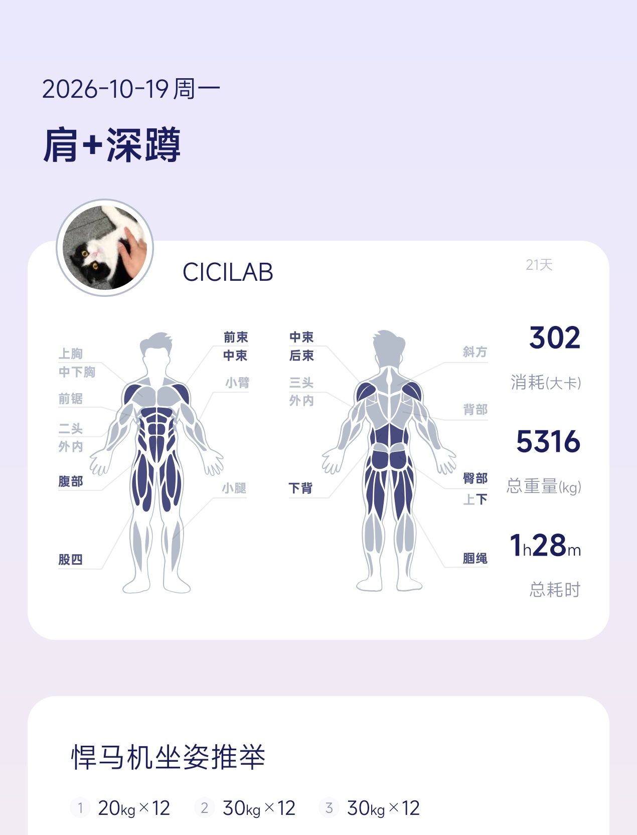 打了，周末休息两天果然肌肉酸痛没了[yeah] ​​​