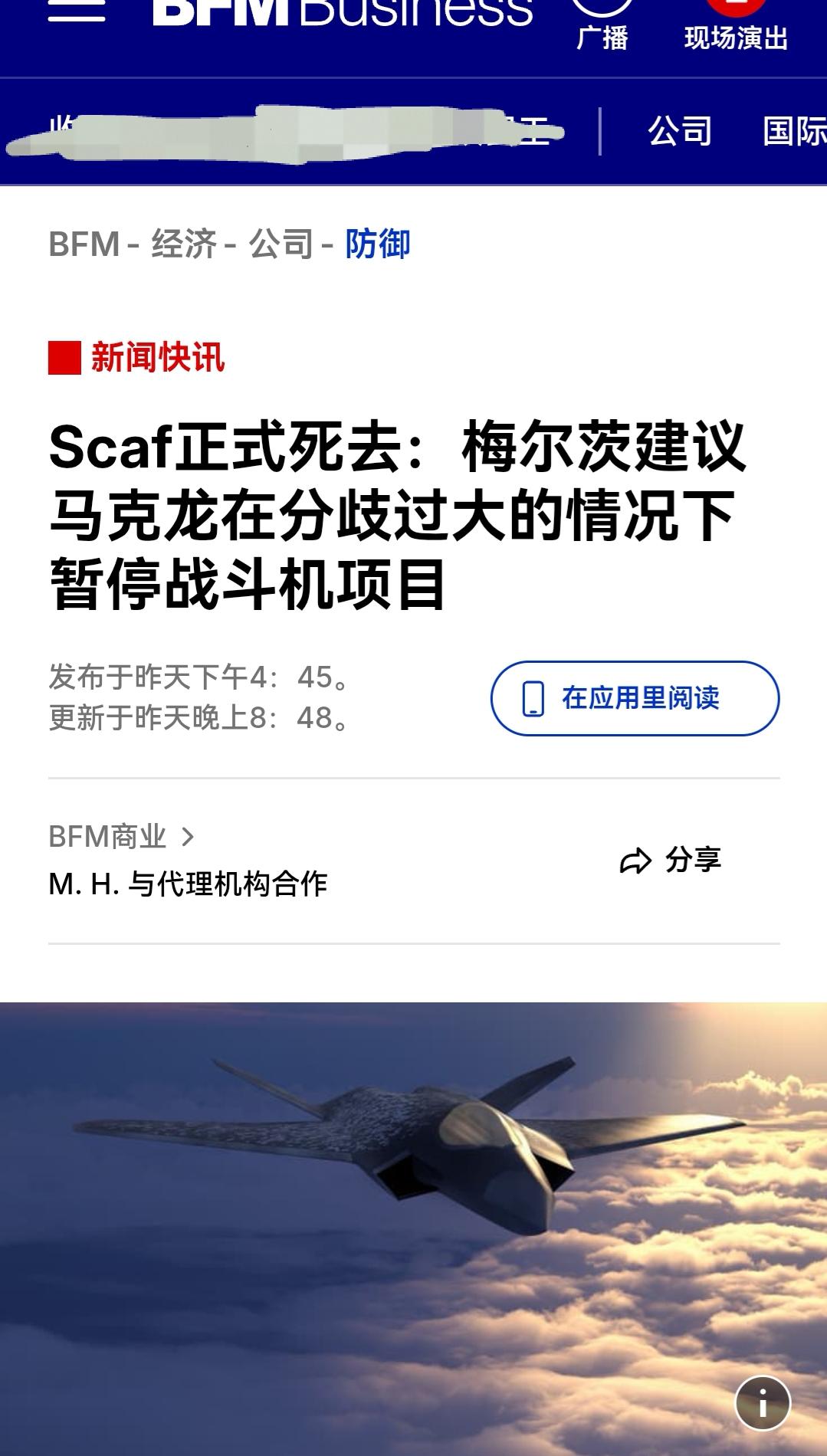 老欧洲的未来战机计划彻底夭折！

鼓捣了16年，主要由英法德合作的未来空中作战系