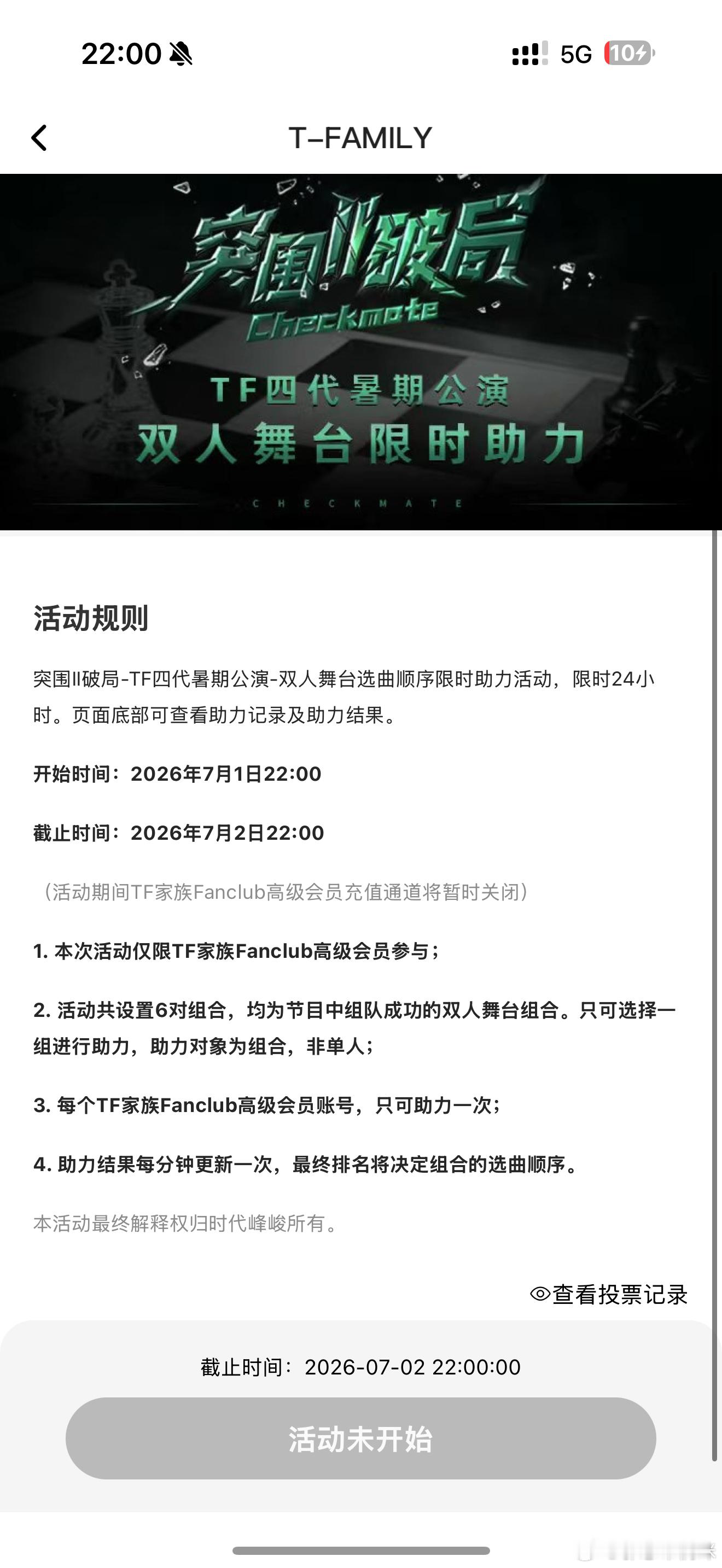 大哥哥十点了