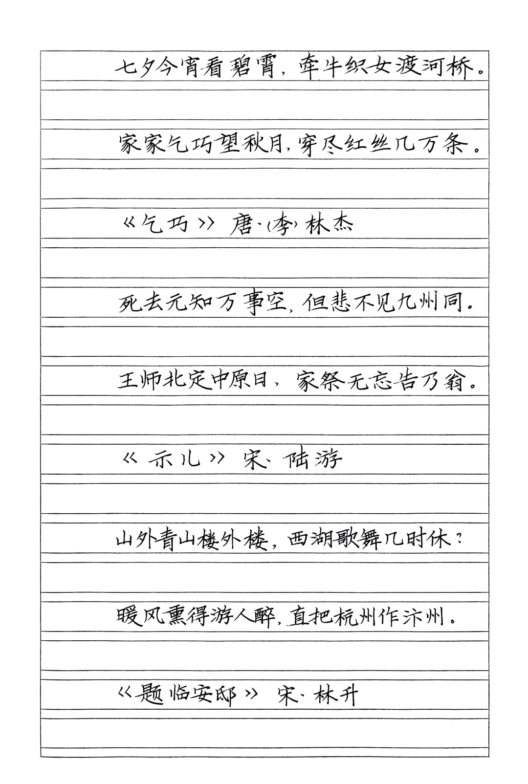 有个名师说这是三年级的快写水平