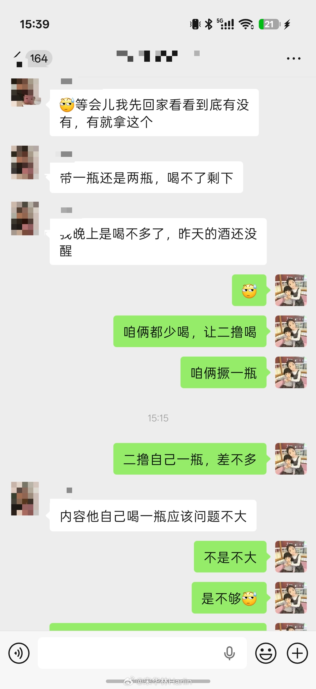 今晚好兄弟三人喝一点，我这次喝完真忌酒了[泪]相信我老宋那些事 ​​​