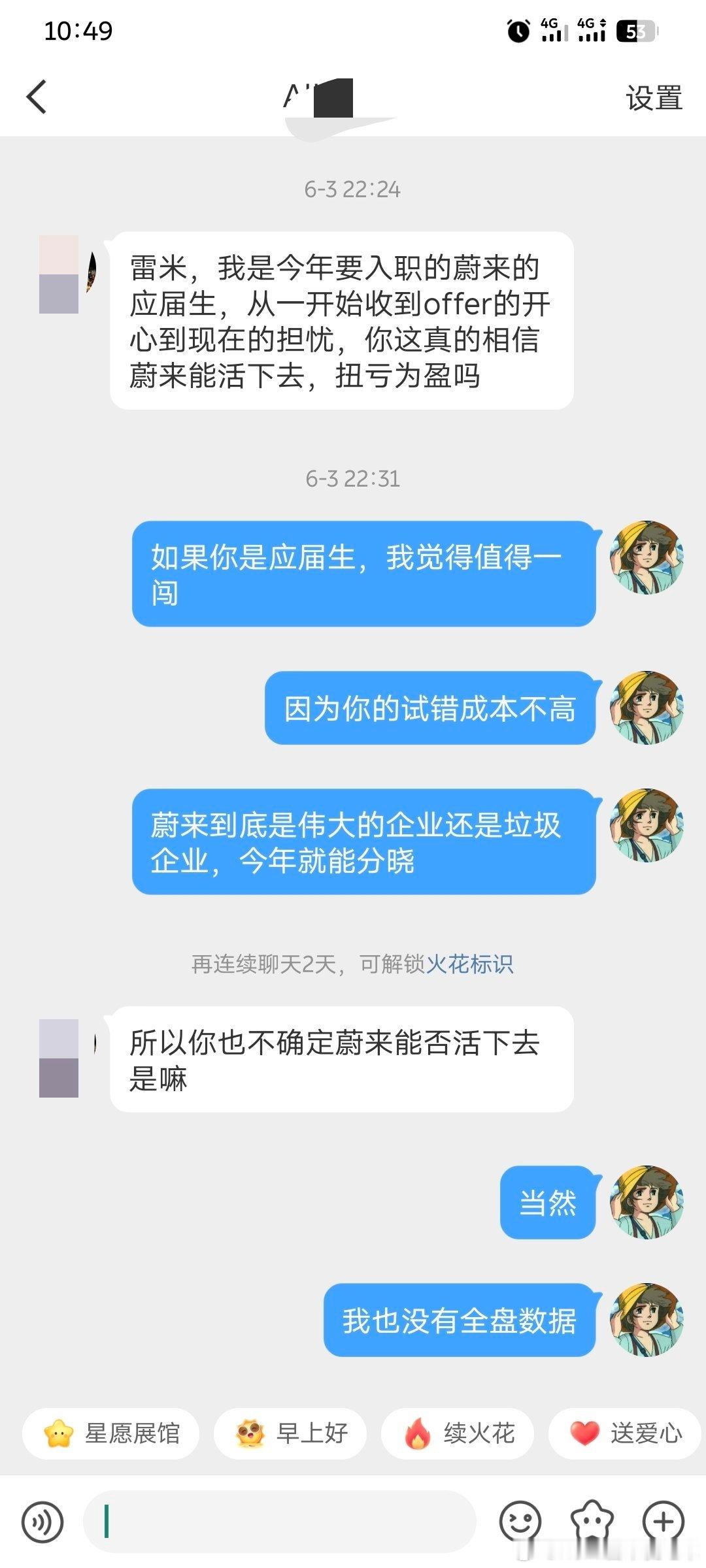 6月份的时候一个网友问我的问题，我觉得现在可以公布于众了，虽然那时候我也不完全确