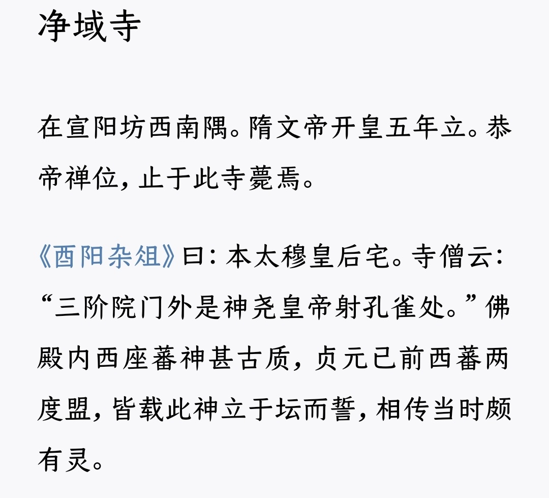 李渊在当年求娶太穆的地方🔪了杨侑，那些说太穆恨隋言论是假的可以休矣 