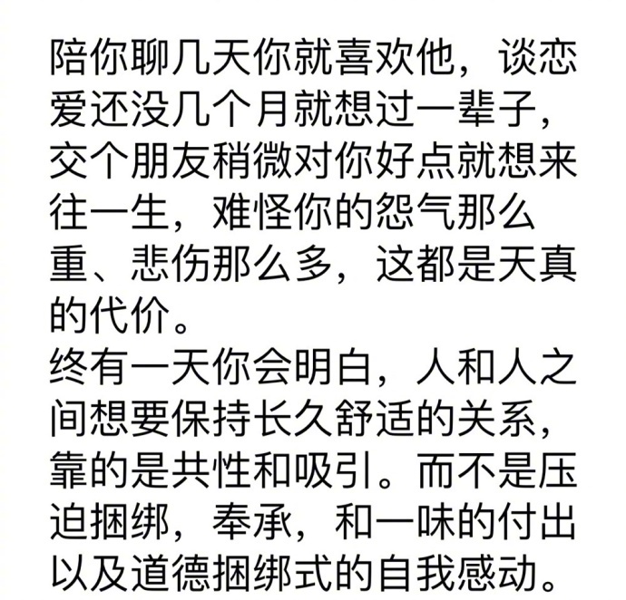 记住了！ ​情感 ​ ​​​