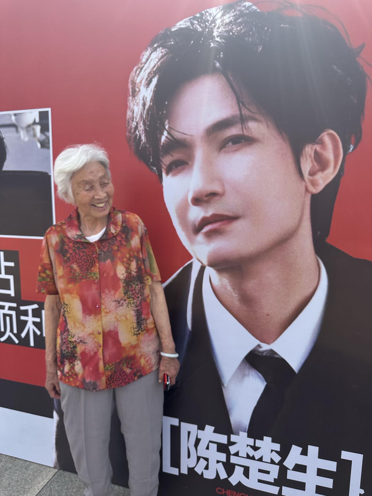 陈楚生《荒芜之境》济南站，老花生来早了。
已经等了一个小时了。
88岁的老妈一脸