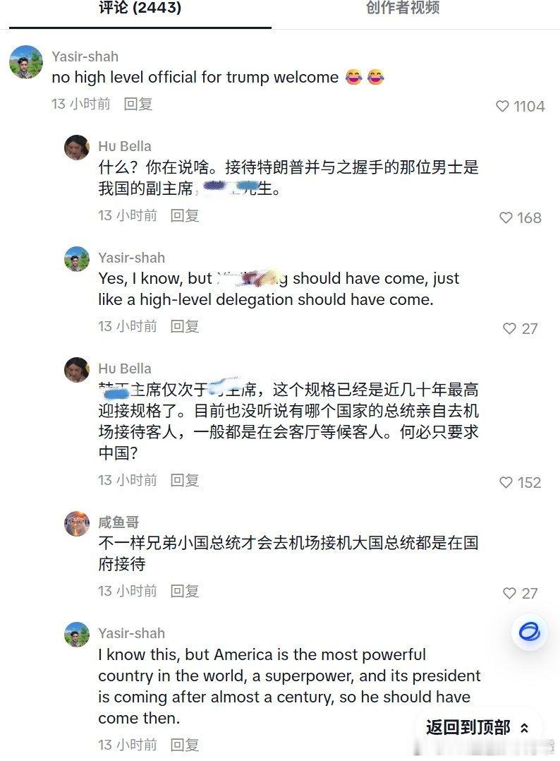 一名🇺🇸网友在洋抖质疑昨晚接机川普不是最高礼遇，“没有高级官员来迎接”，“?