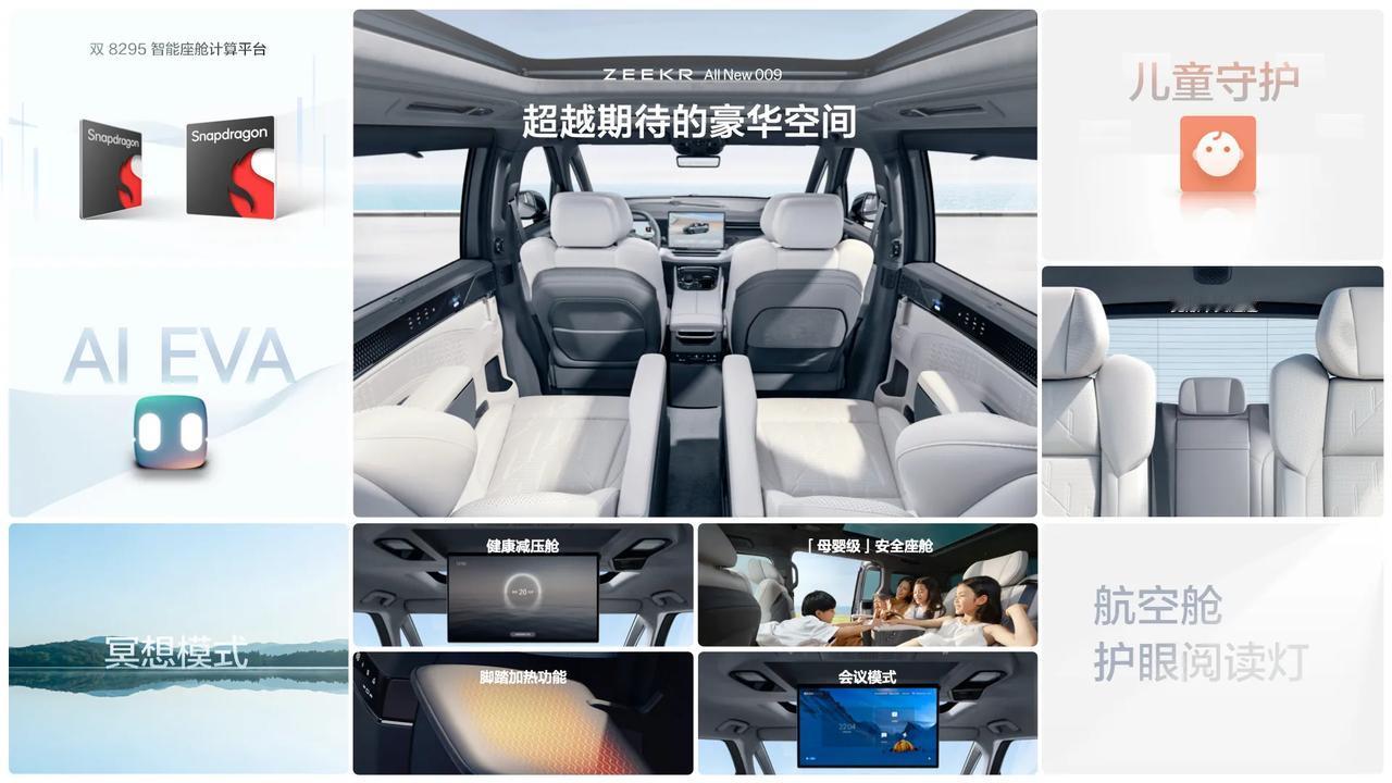极氪009价格发布！大家感受下
6座行政四驱46.9万
7座过道四驱45.9万
