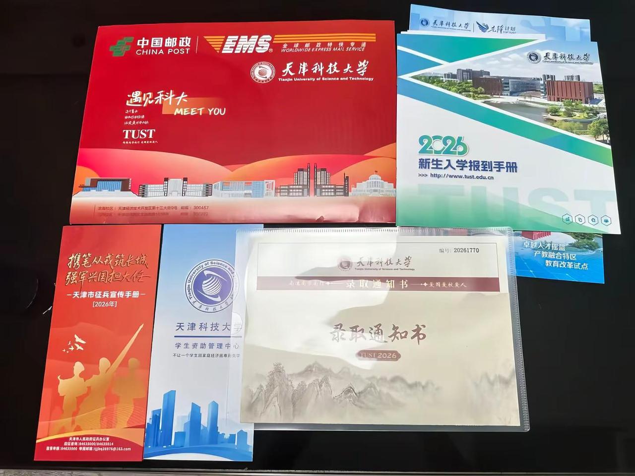 如意如意，随我心意，嘻嘻准大一录取通知书