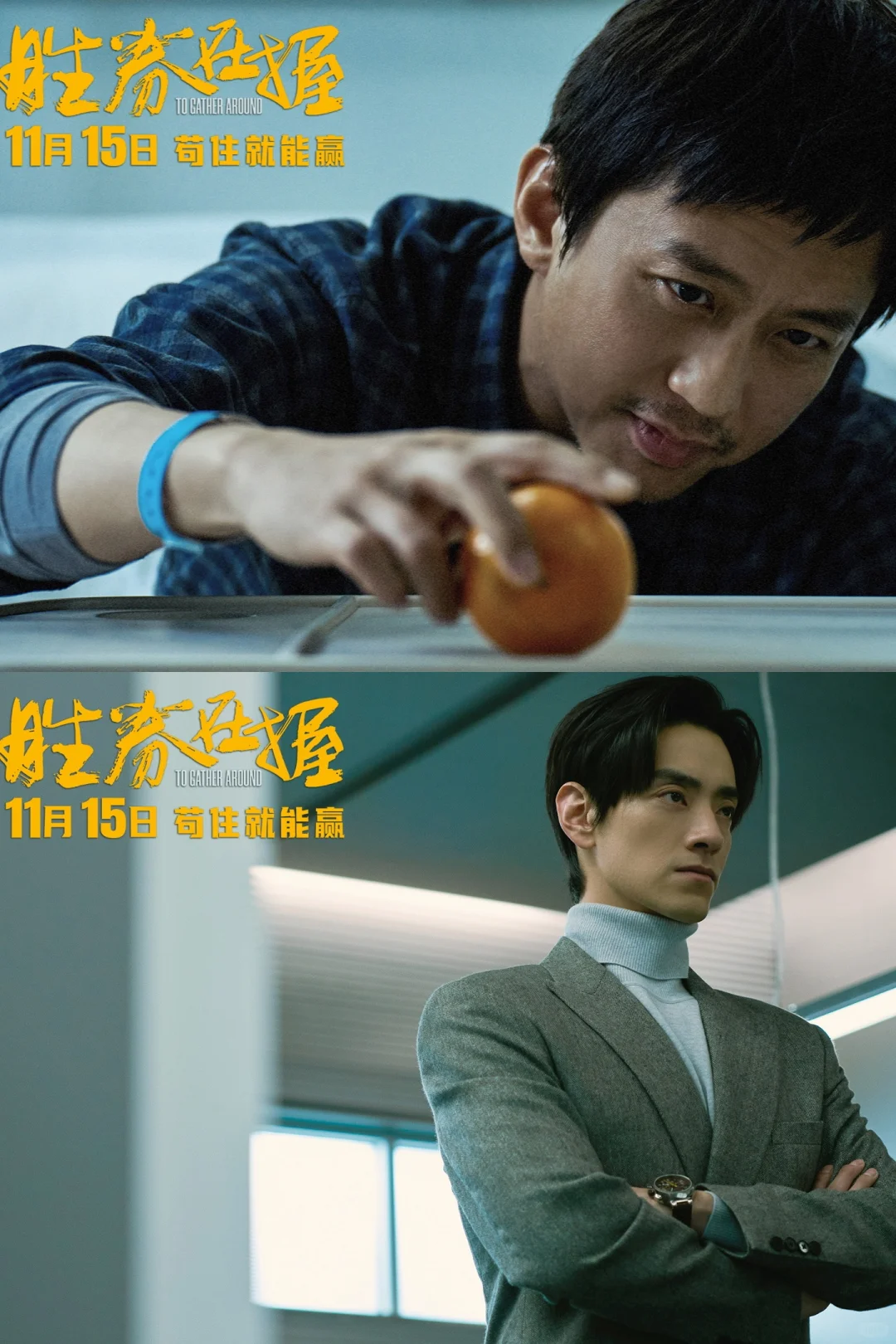 《胜券在握》有自己的大都市爱情法是吧🫢