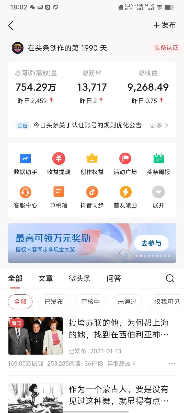 我有点不服气，真的是不服气。
再怎么说，我也是打造过爆款的人。单篇文章曾获得超级