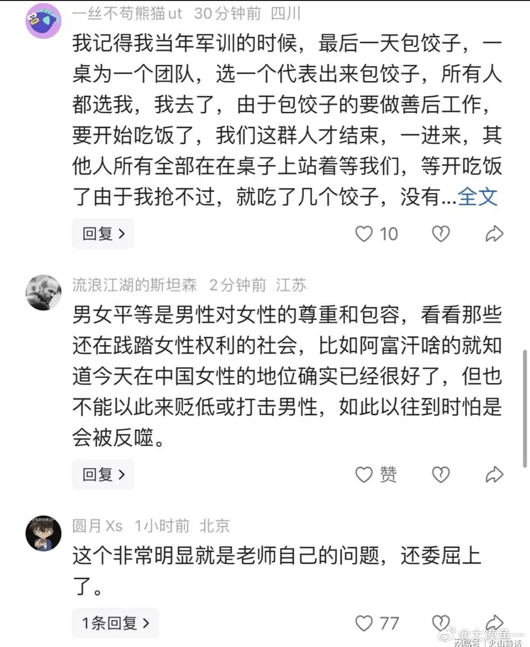 北京师范大学通报网传吃剩饭事件   到底怎么回事？给大家说说来龙去脉。近期，有自