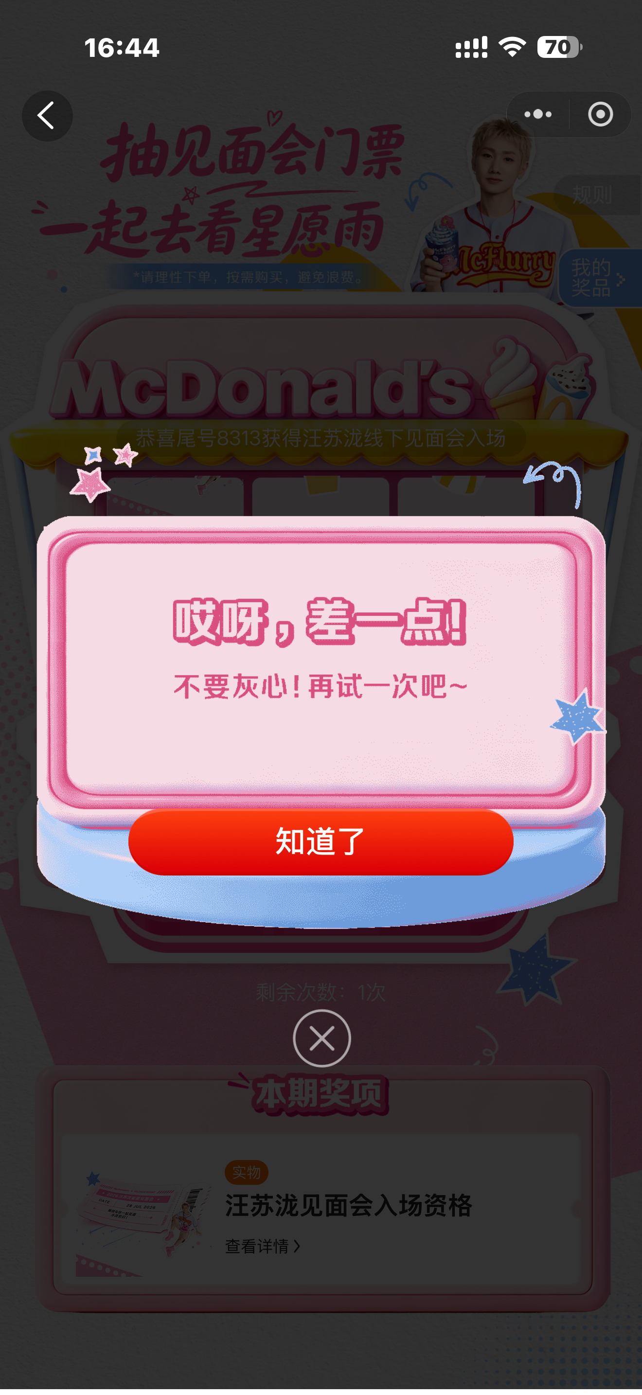 激情下四单结果是。 