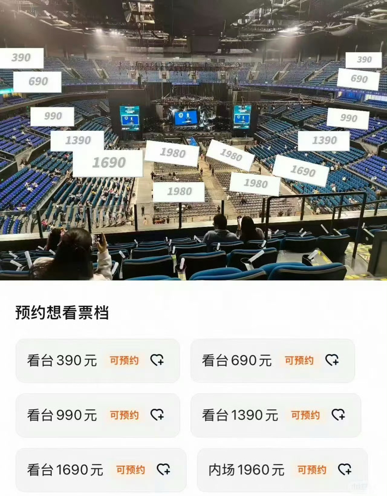 什么样的自信？你们还看图选上位置了[不愧是你][费解]抢得到吗你们[doge][