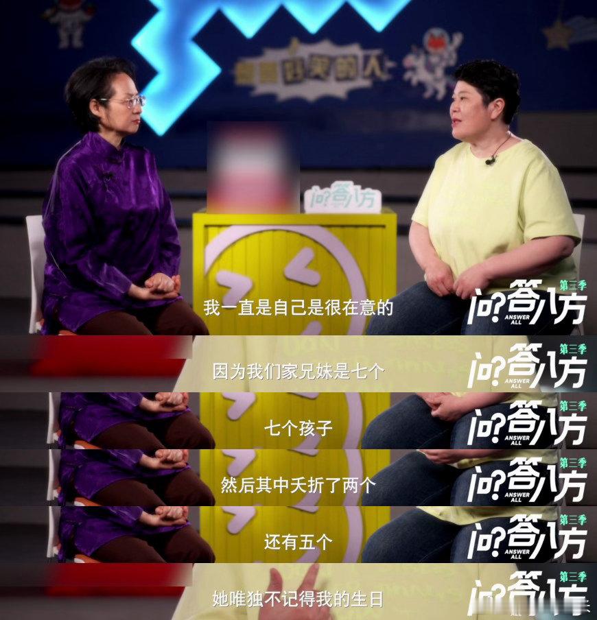 房主任是家里唯一没有生日的孩子七个孩子里妈妈唯独不记得房主任生日问答八方第三季 