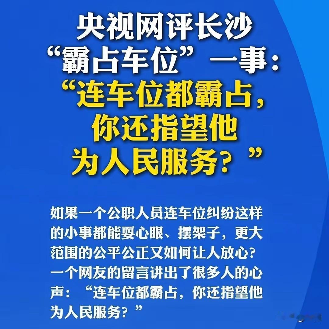“停职”是什么概念？有了解公职系统的可以帮忙科普一下吗？
占用他人车位也不是不可