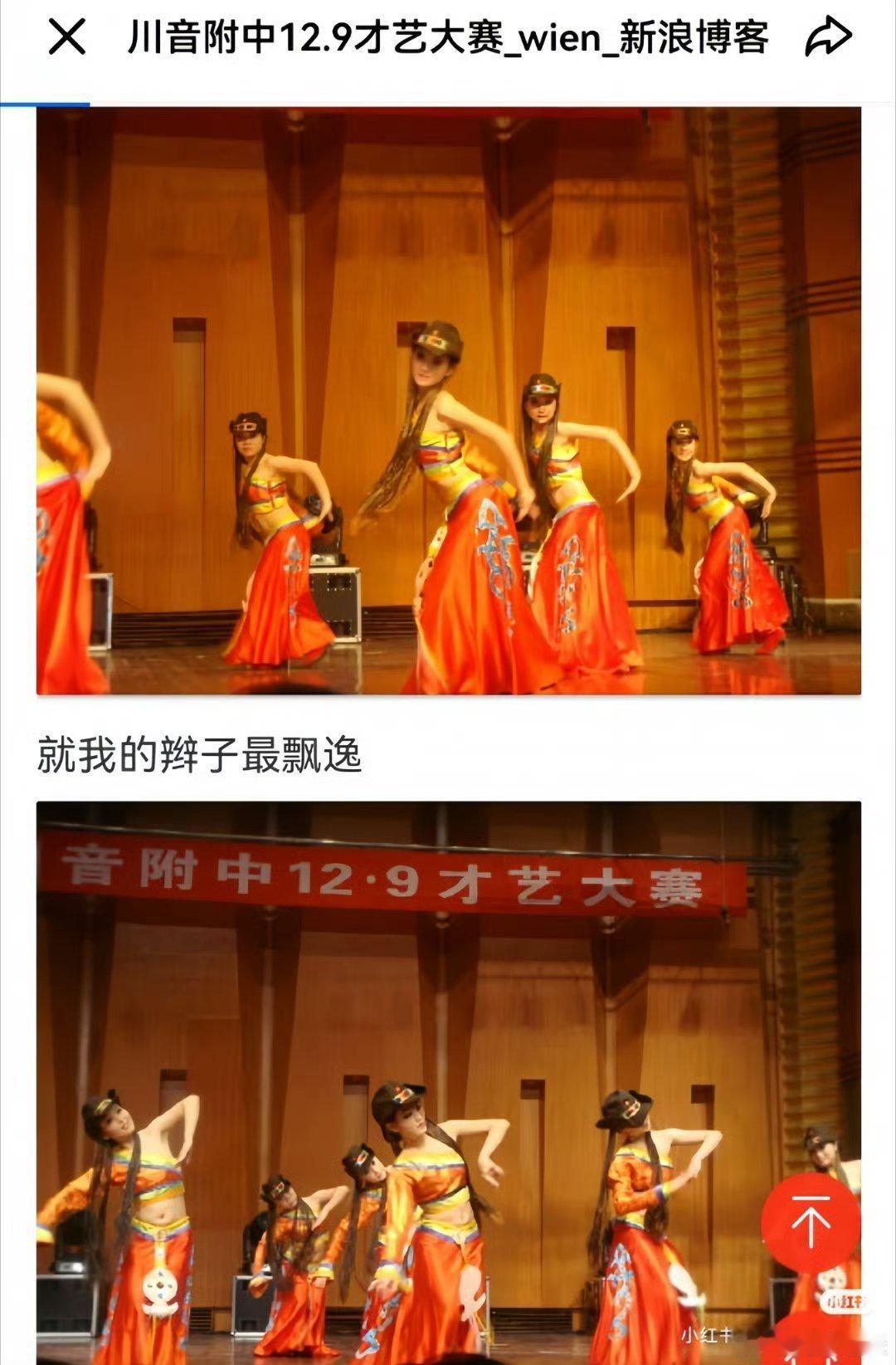 鞠婧祎未出道时期才艺大赛照片，真是从小美到大，鞠姐在川音附中中学文艺汇演C位 、