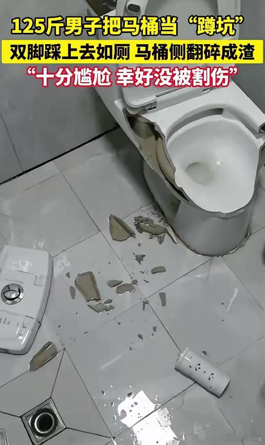 太尴尬了！男子去朋友家做客，好巧不巧刚好肚子不舒服，就去卫生间上厕所，可他又坐不