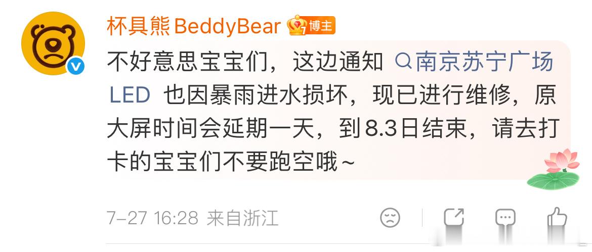 这个运气也是没谁了你咋不早点发通知我发现的都比你早 线下真的很累 主要是南京太热