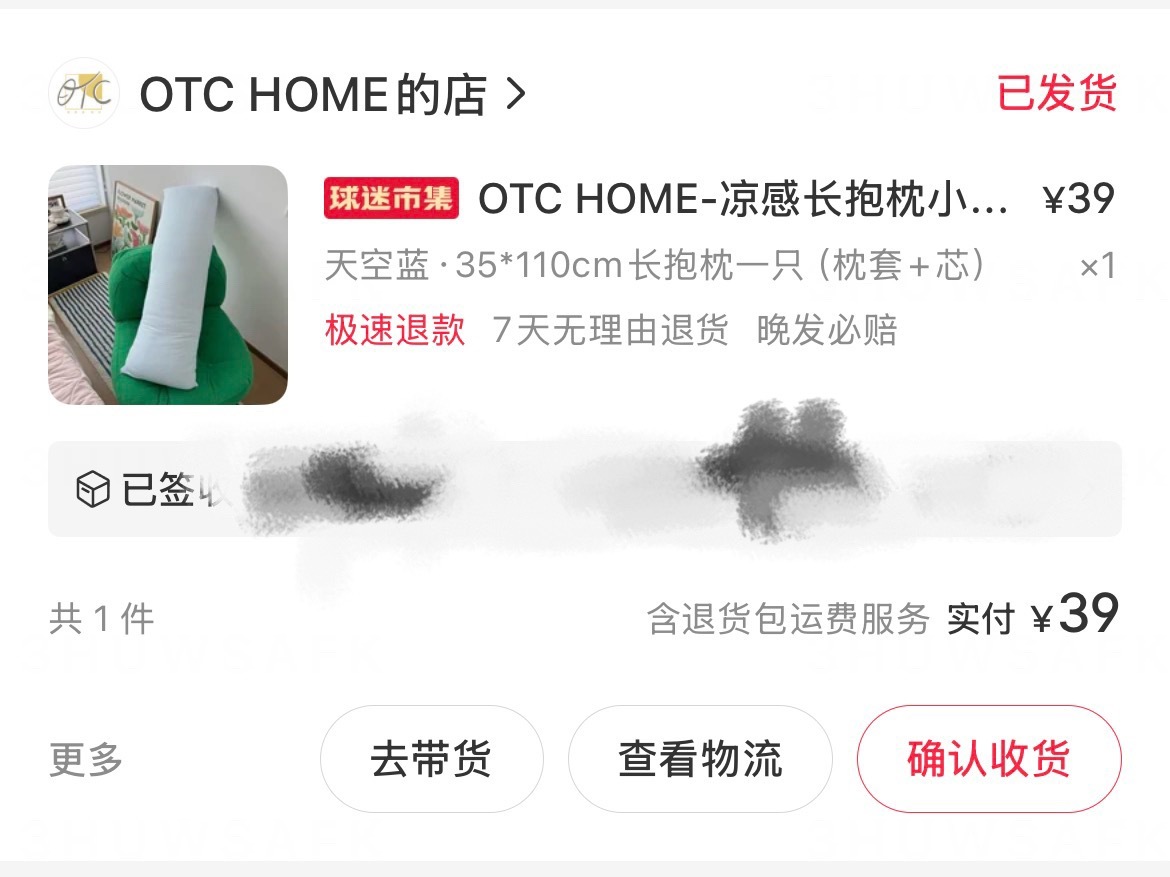 分享一个长抱枕，真的好舒服，抱着冰冰凉凉的