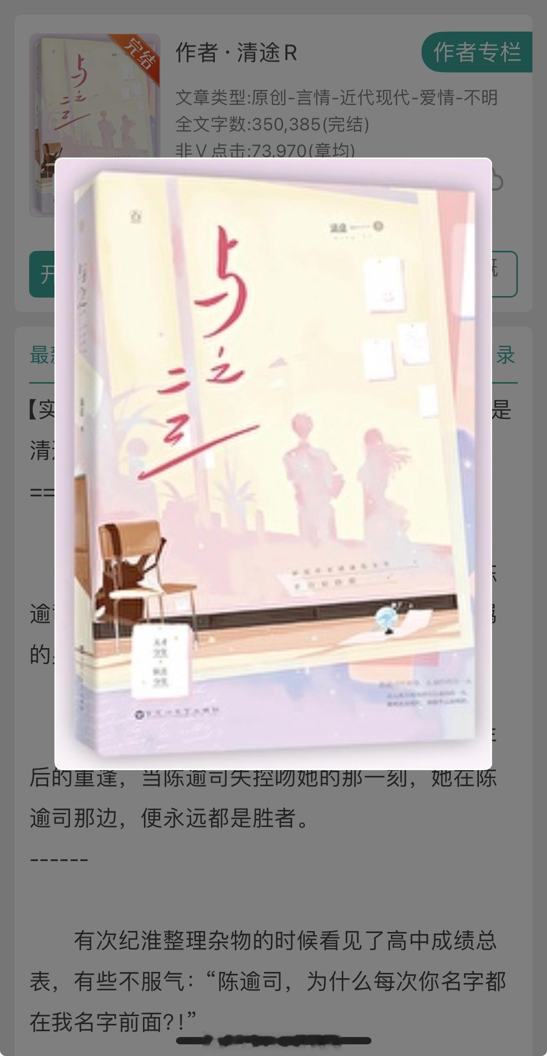 开学当然要看校园文啊 👀 《与之二三》电竞➕久别重逢➕花季雨季这本是真的好看，