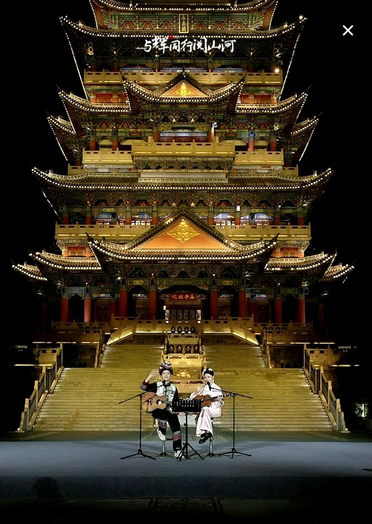 “与辉同行阅山河云南行”
昨晚在保山青华海国家湿地公园永子棋院的演出
3安安&传