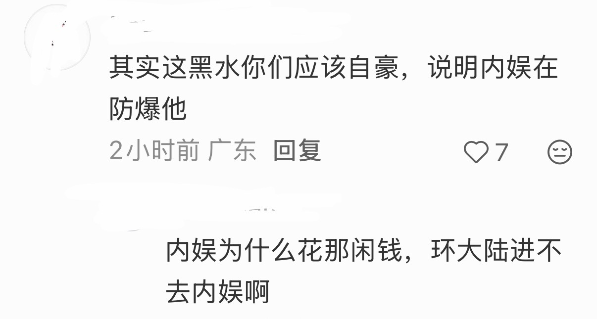 我笑喷了 刘天跃看到又要飒飒飒 ​​​