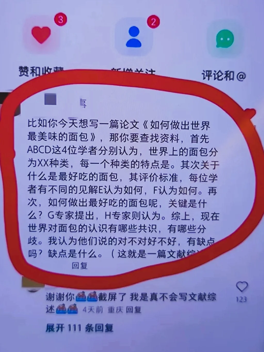 果然论文大佬在民间啊啊😂