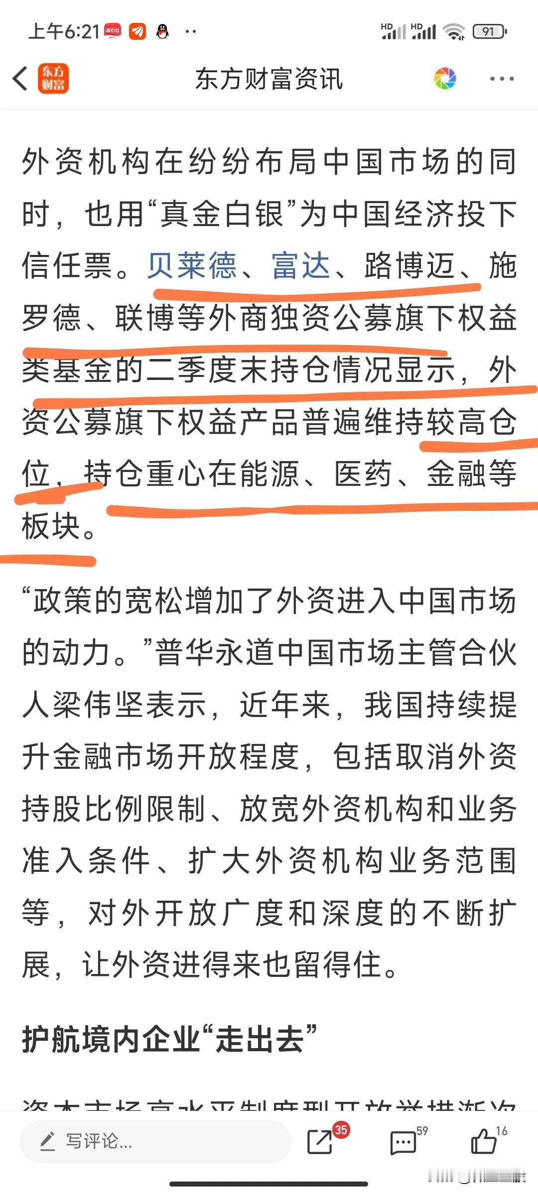 前几天看到一则消息，国外一金融大佬说A股暂时没有投资价值。而事实上，无论从哪个维
