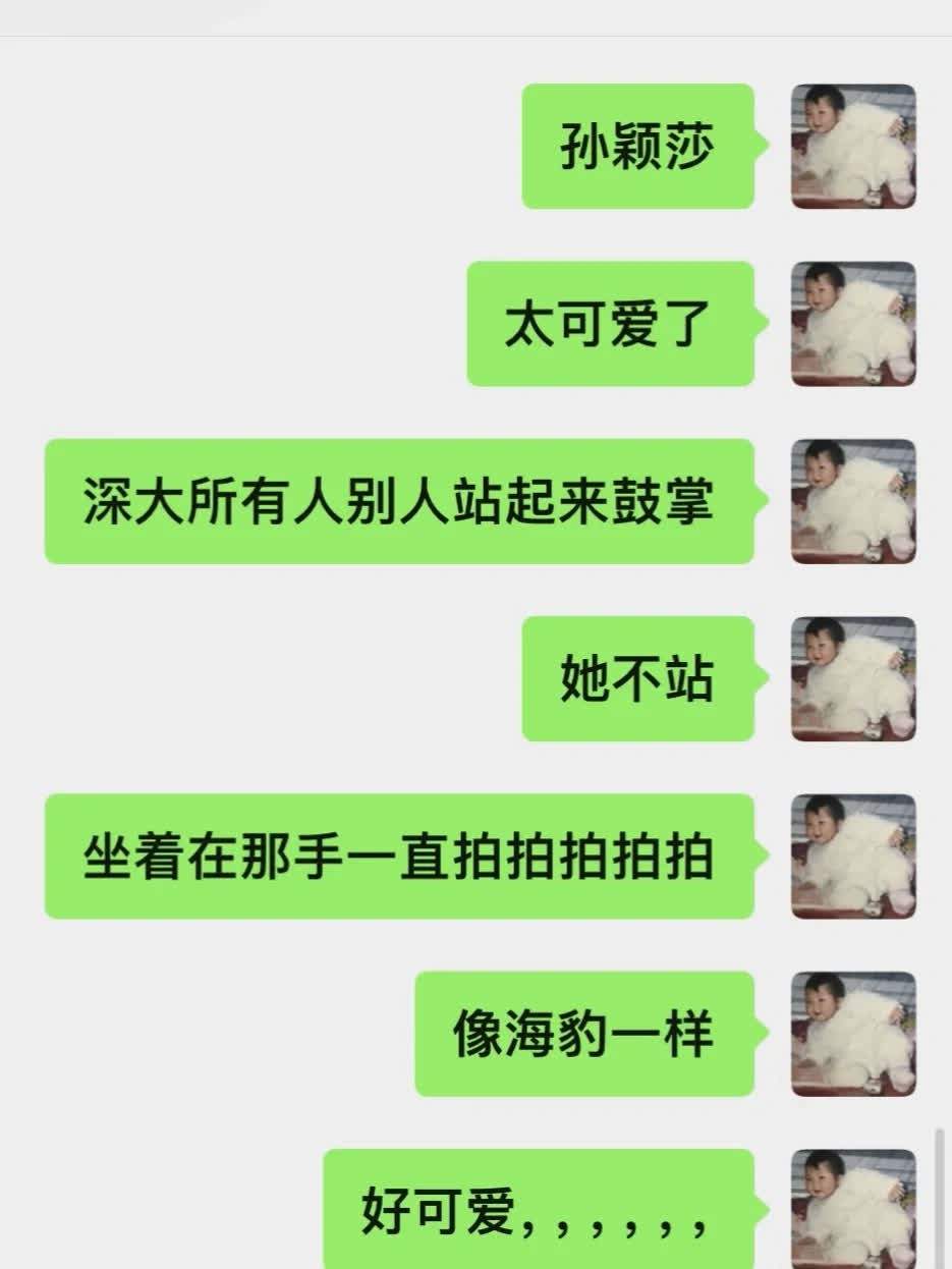 小莎：不想站 😊我拍拍拍拍拍拍 