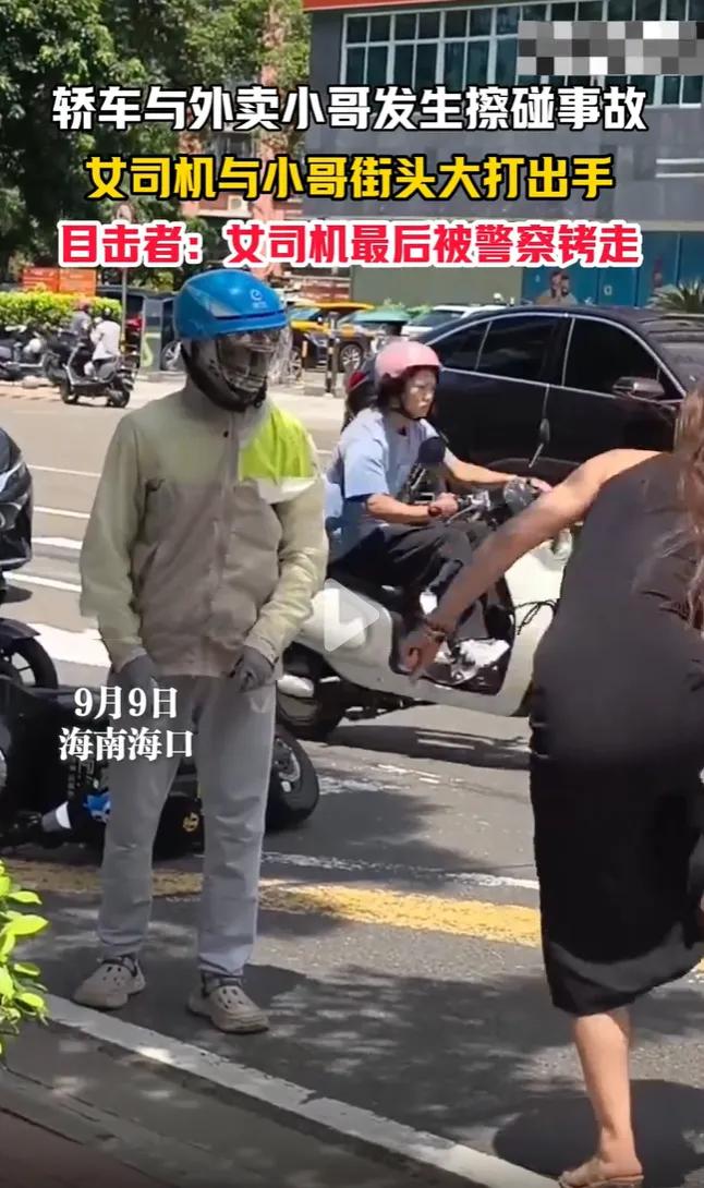 海口街头，一辆轿车和外卖小哥发生轻微擦碰，本是小事，穿黑长裙的女司机却很暴躁，先