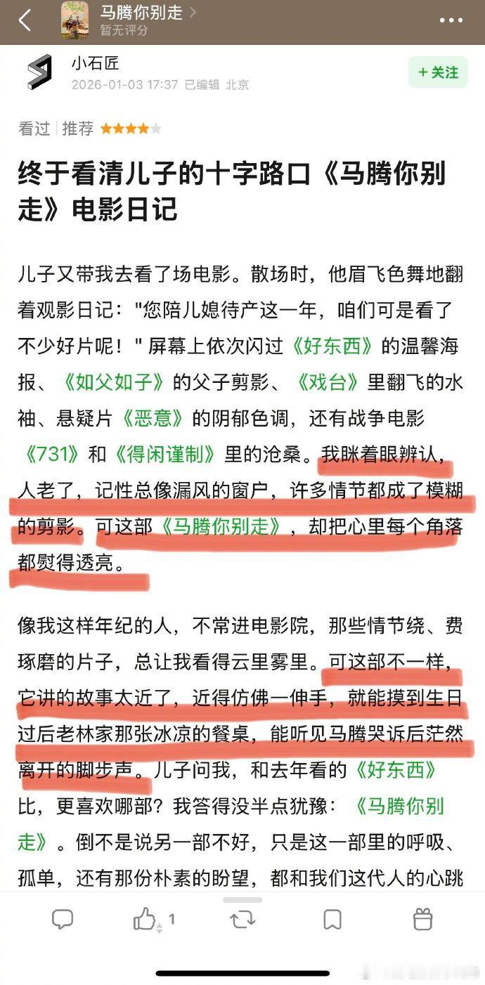 退休阿姨千字长文戳我泪腺 社交网络里长辈常“失声”，但阿姨的千字长文让我们听见了