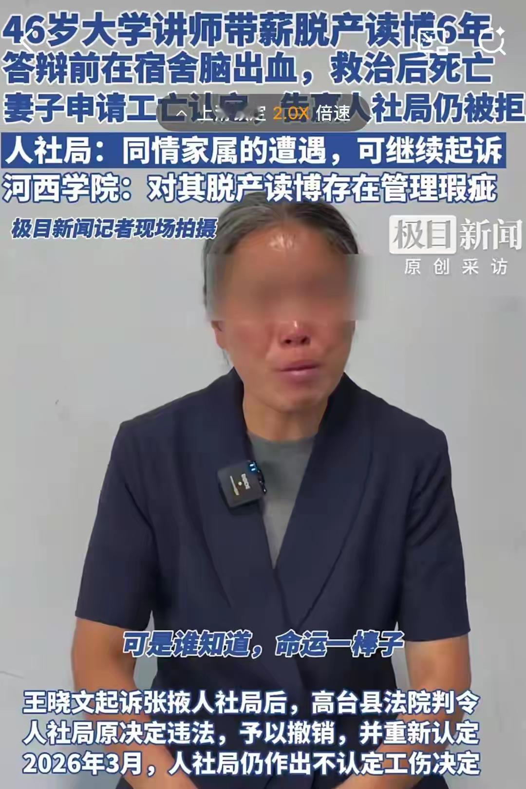 泪崩全网！46岁教师即将博士毕业答辩前猝然离世39岁妻子一夜白头
 
谁能想到，