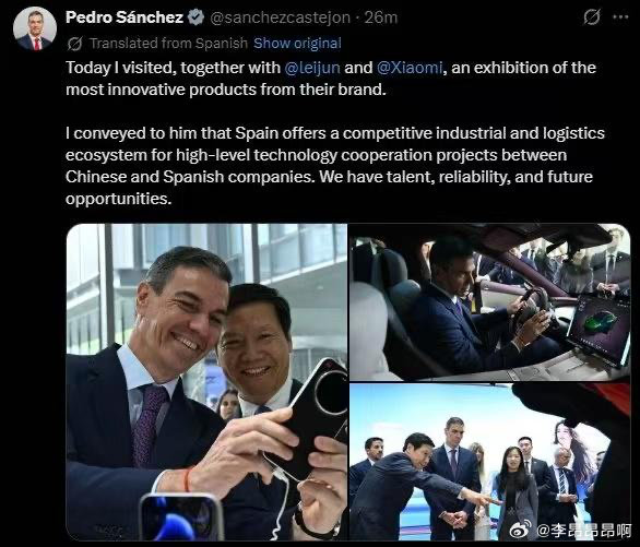 武契奇到小米汽车工厂参访塞尔维亚总统武契奇正式开启访华之旅，访华途中参观了小米的