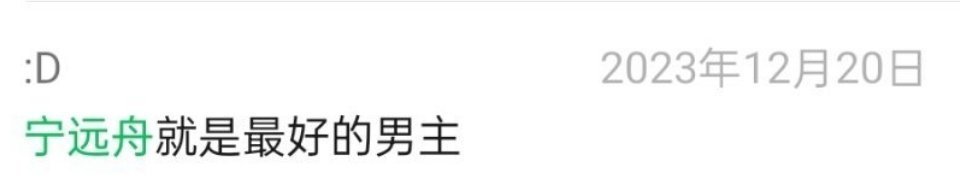 刘宇宁粉丝/刘宇宁 无背景无资源的草根，没有家人托举，熬过十年沉寂，好不容易抓住