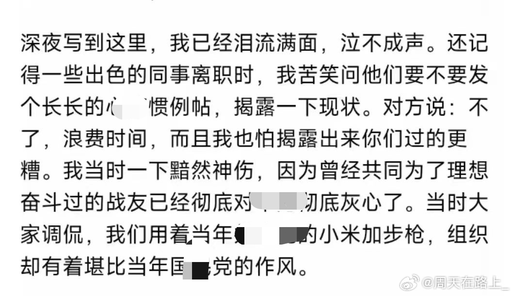 吃了一个内部员工吐槽盘古的瓜看到最后真是字字泣血理想主义者的幻灭啊[泪] ​​​