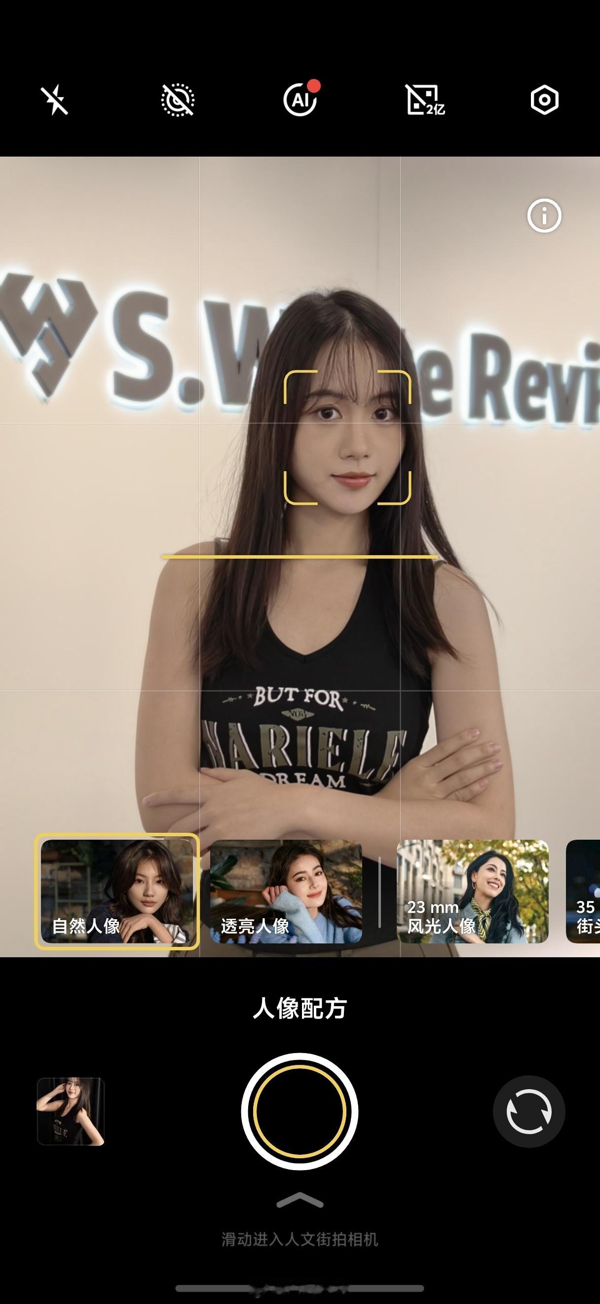 vivo X300自然人像和透亮人像大家更喜欢哪种？ ​​​