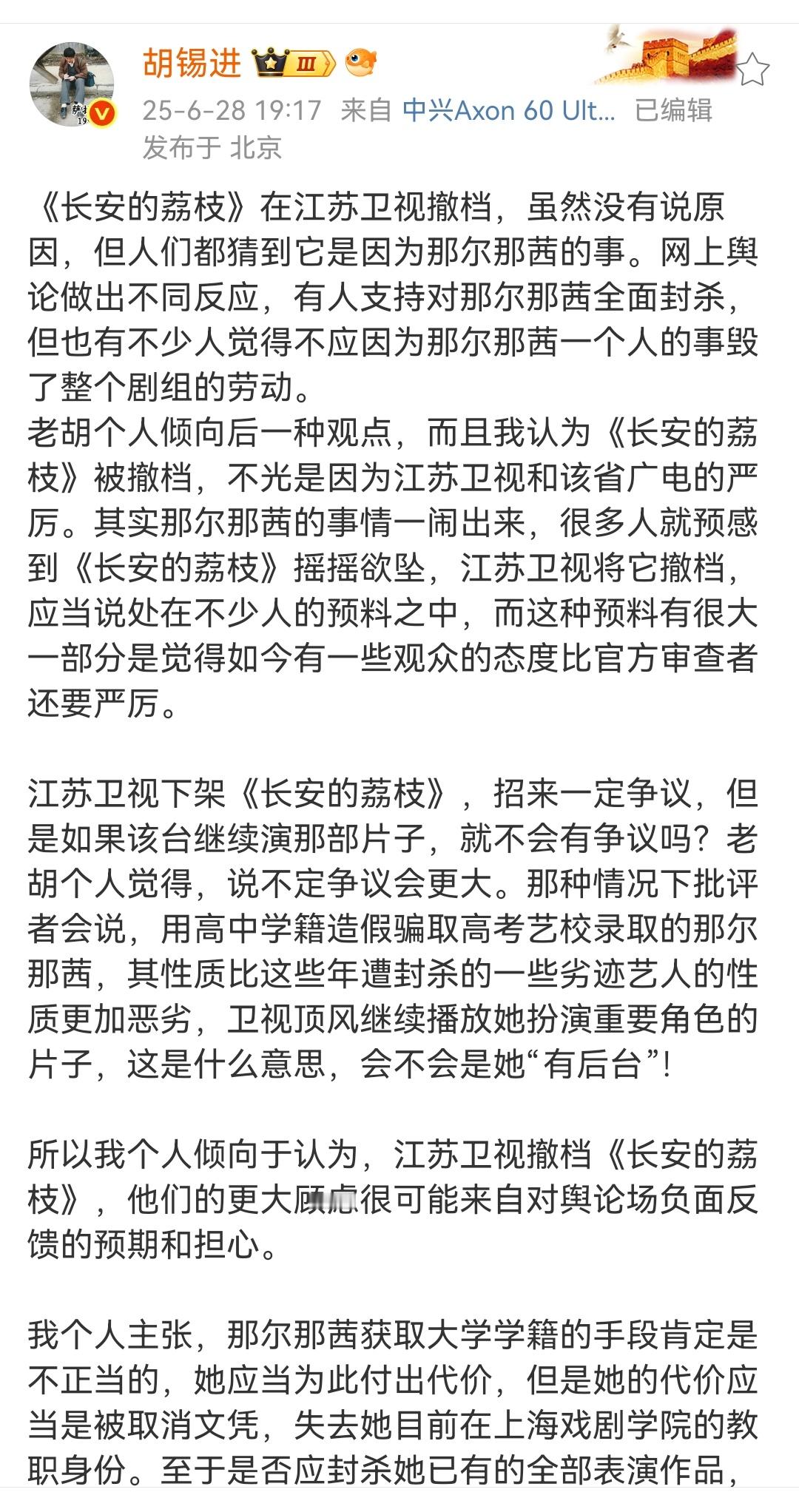 在老胡这篇博下面，有许多种观点。我是觉得，我们这个社会病的不轻。 ​​​