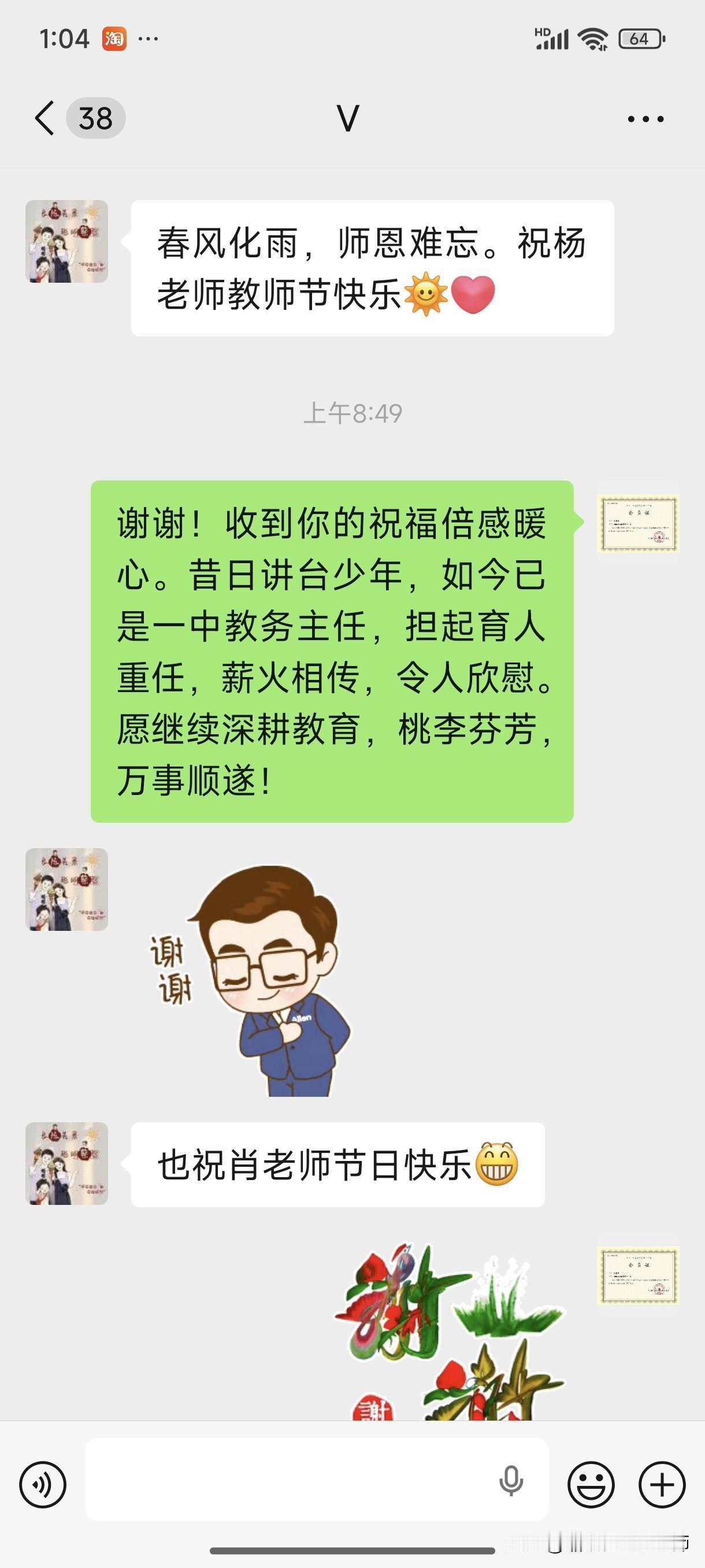 薪火不绝，师暖依旧
      退休两载，又逢九月。原以为褪下那身师装，便会渐渐