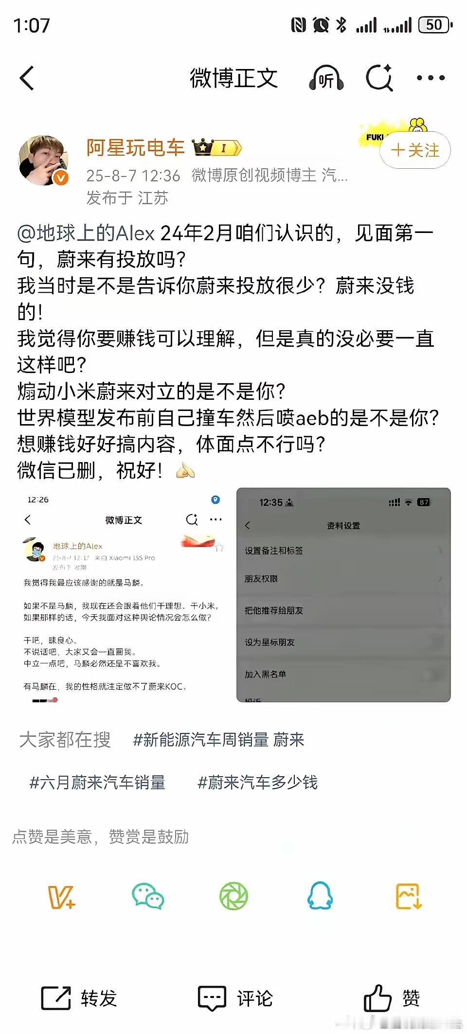 单纯吃瓜，不予置评 ​​​