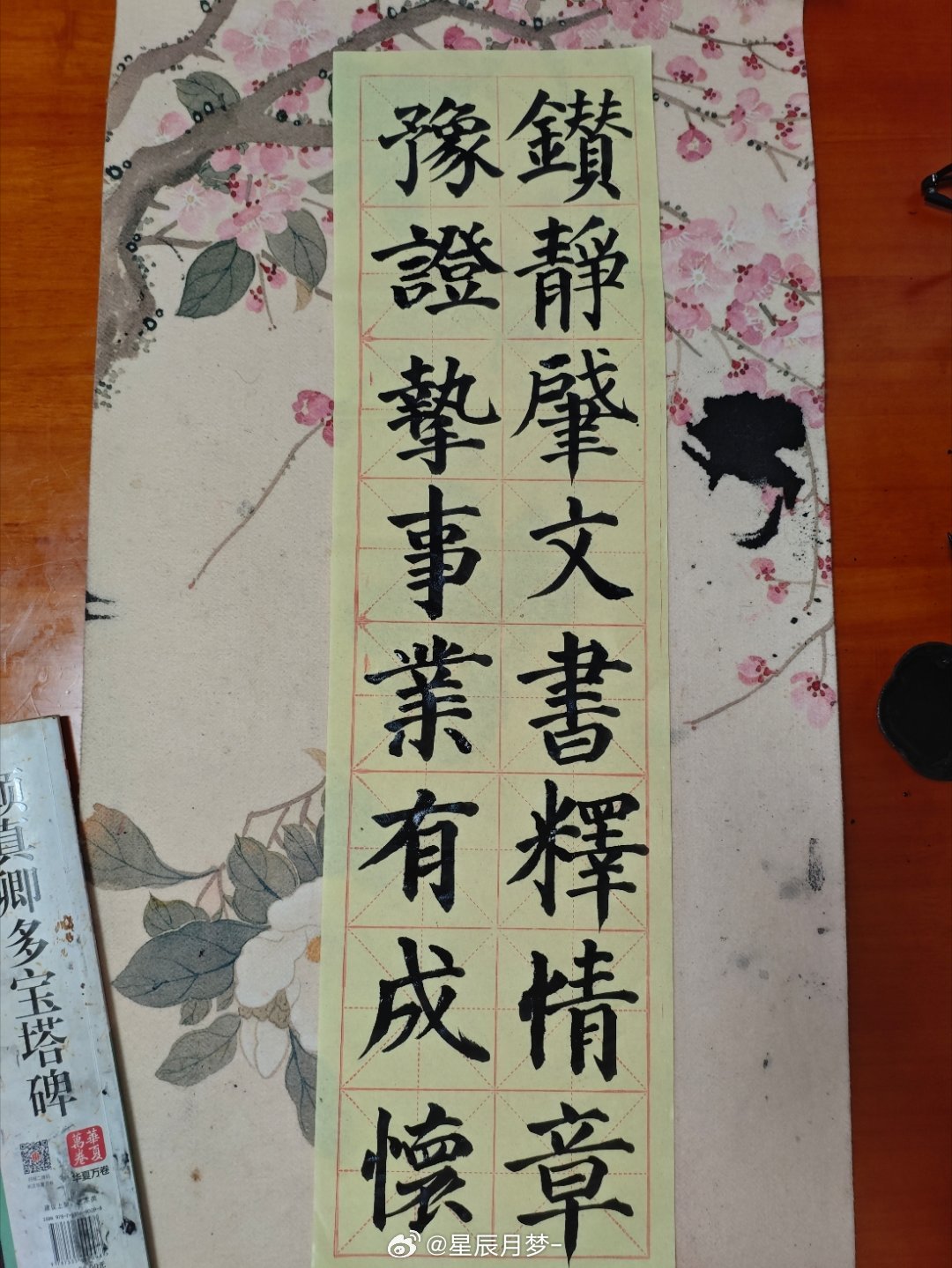 今日书法学习章法，即谋篇布局。它类似于绘画中的“构图”和工程建筑上的总体设计，是