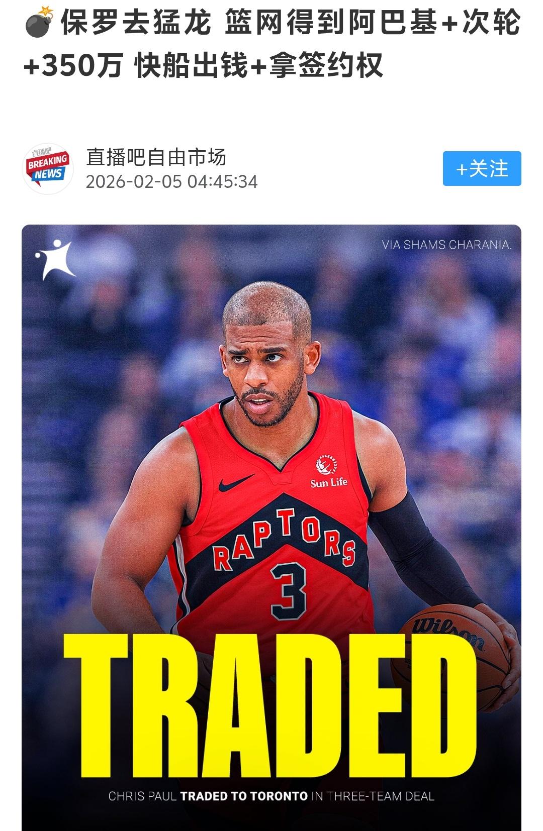 其实保罗来CBA发挥余热也是可以的，一些准备在季后赛有所作为的球队可以试着接触一