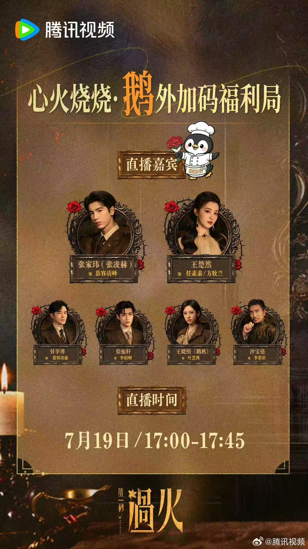 王楚然张凌赫直播王楚然张凌赫这一秒过火直播 哇 燥候直播