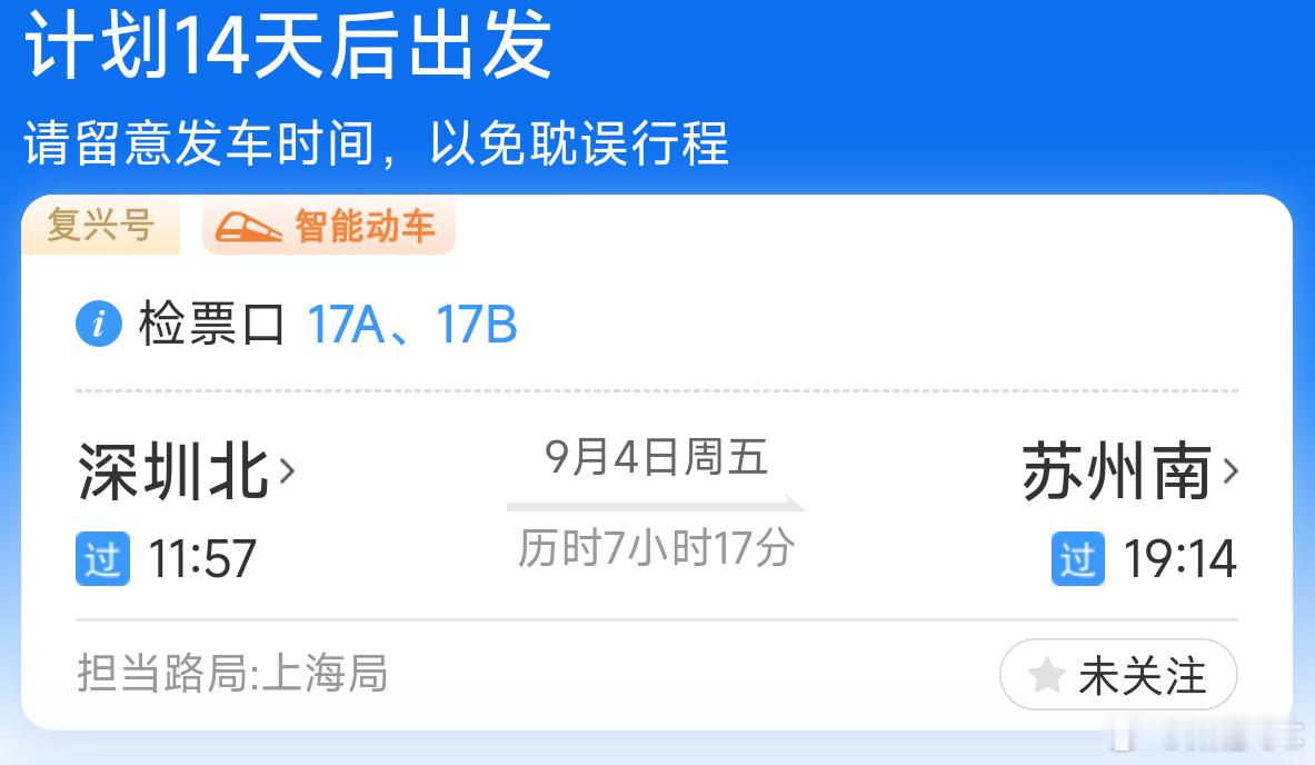 就9月5号下午 