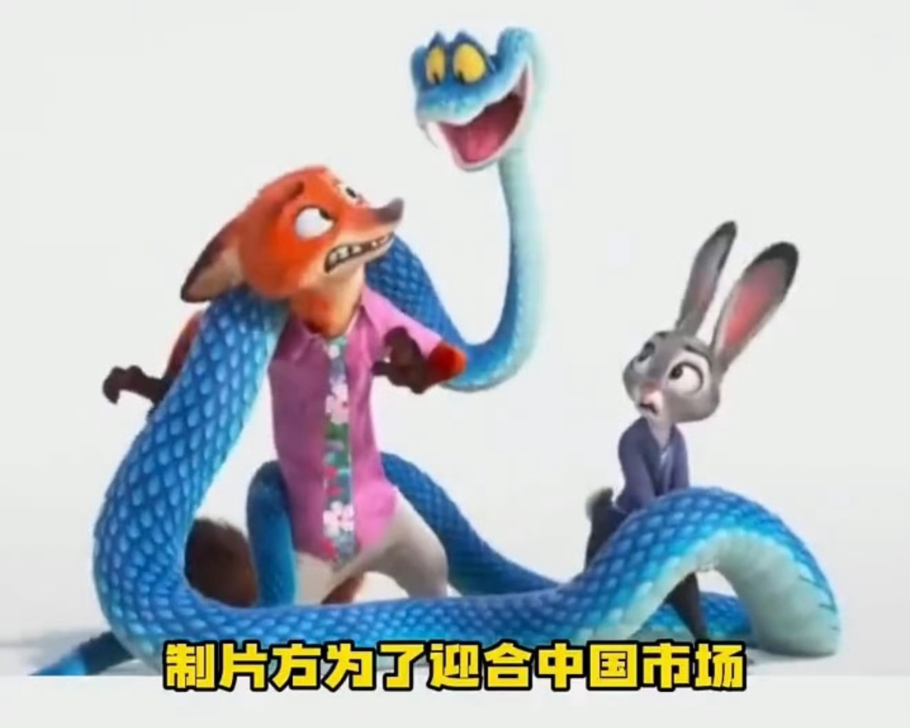 疯狂动物城 媚中哈哈哈，难怪我觉得这么好看，原来还有中国文化 