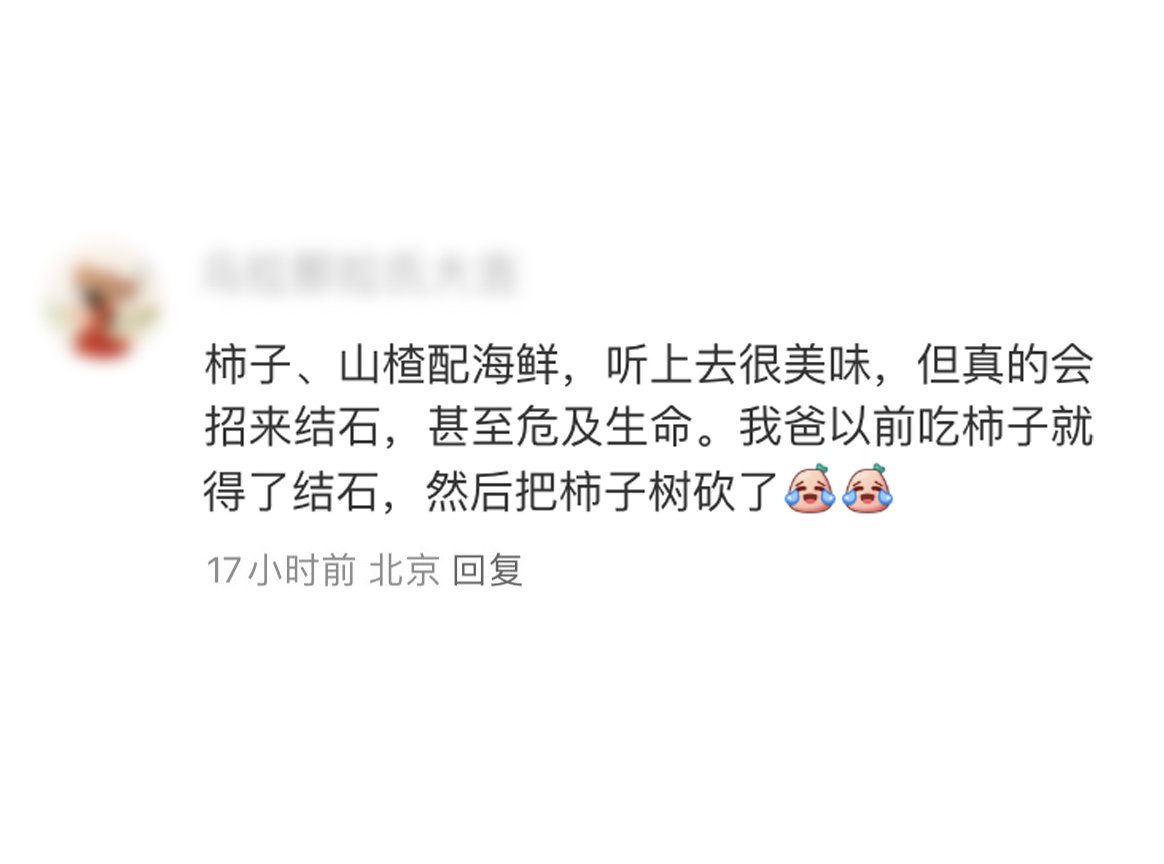 面对柿子结石的威胁，叔展现了永绝后患的行动力，避免了日后柿子熟了忍不住又要吃的风