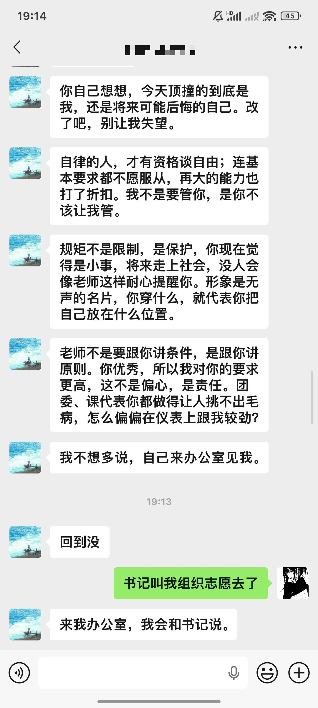 老师你继续压力我昂