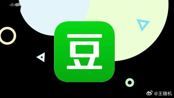 豆瓣称无法承受异常订单巨额损失 刷到新闻才知道，原来豆瓣也能买东西啊，以前一直以