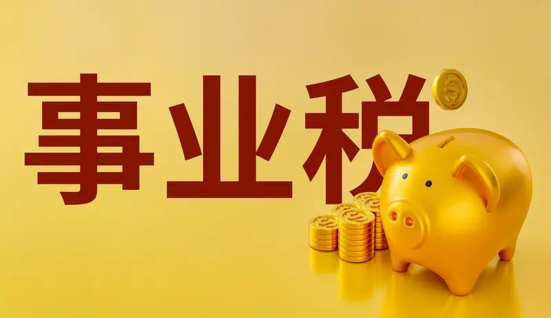 国考省考都报考了税务岗位，最后参加了省考的那个岗

他是应届毕业生
税务学专业